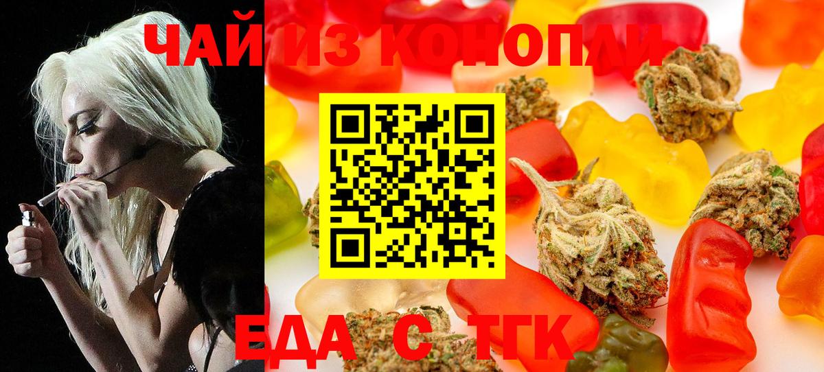 Псков  Cannafood марихуана  Вход с VPN 
