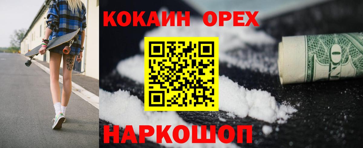 COCAIN 98% Псков