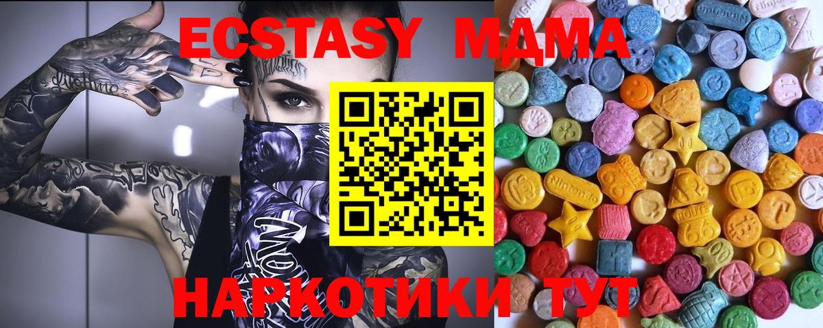 Экстази  Ecstasy mix  это Telegram  Вход с VPN  Экстази Philipp Plein  Псков 