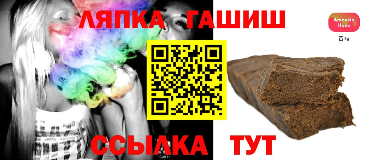 ГАШ ice o lator  ГАШИШ  Псков  Вход с VPN 
