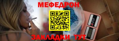 мефедрон Славгород