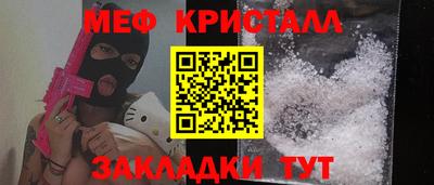 мефедрон Славгород
