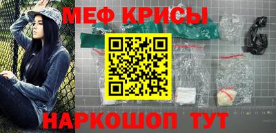 мефедрон VHQ Славянск-на-Кубани
