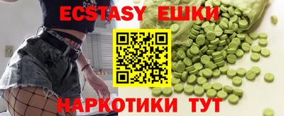 синтетический гашиш Сланцы