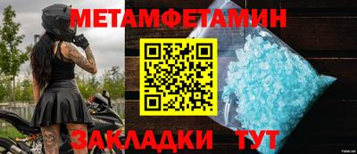 мефедрон VHQ Славянск-на-Кубани