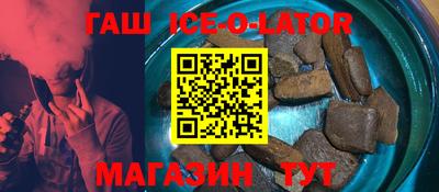 синтетический гашиш Сланцы