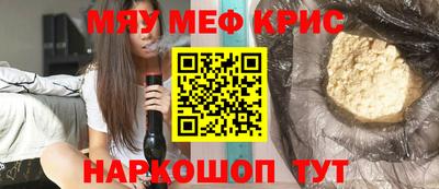 мефедрон Славгород