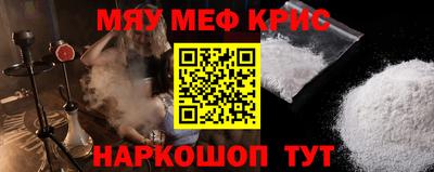 мефедрон Славгород