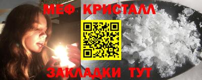 мефедрон VHQ Славянск-на-Кубани