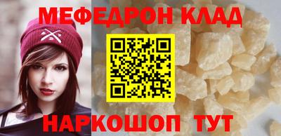 мефедрон VHQ Славянск-на-Кубани