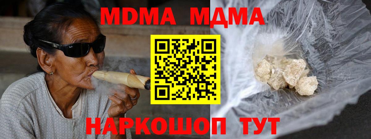 МДМА crystal  МДМА кристаллы  Псков  Вход с VPN 