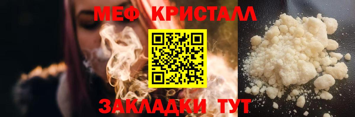 Меф Псков