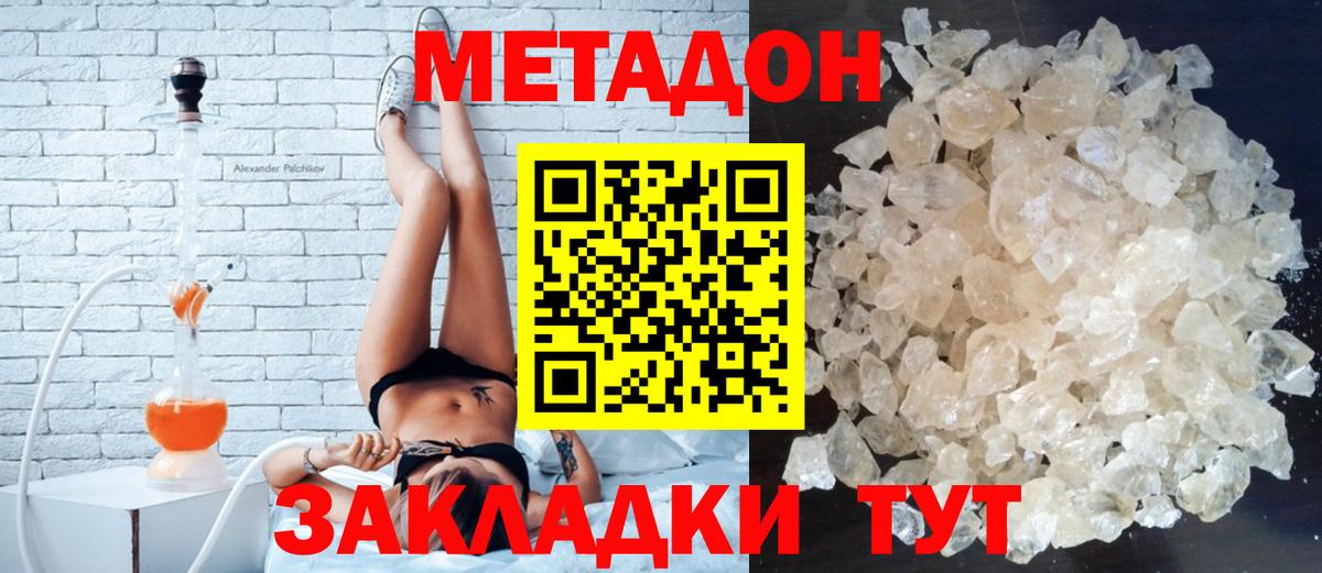 Псков    ссылка  Вход с VPN  Метадон белоснежный  Метадон кристалл 