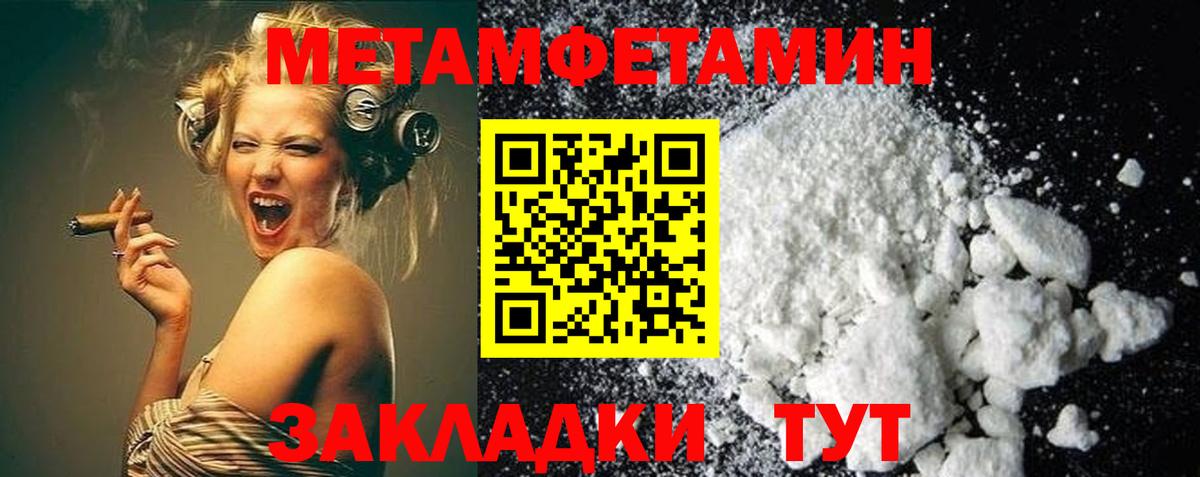 МЕТАМФЕТАМИН Декстрометамфетамин 99.9%  Метамфетамин  Псков  Вход с VPN 