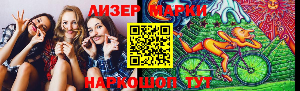 Наркотические марки 1,5мг  купить  сайты  Псков  Наркотические марки 1,5мг  Вход с VPN 