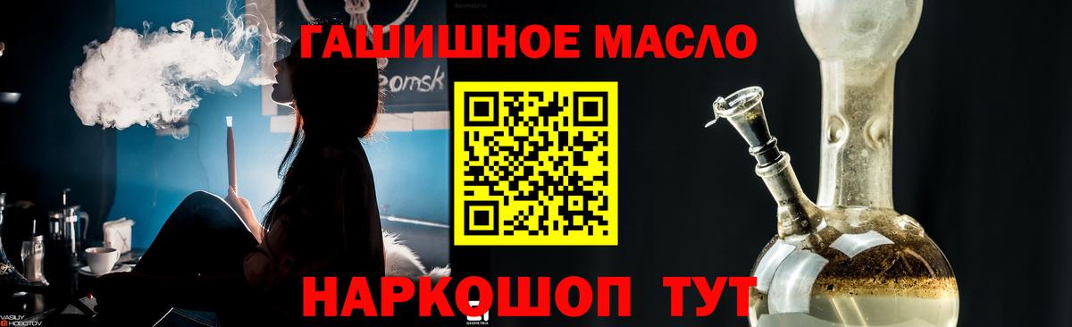 ТГК THC oil  Вход с VPN  Псков  Дистиллят ТГК гашишное масло 